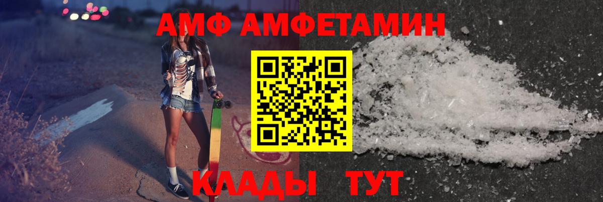 Менделеевск  Амфетамин  Вход с VPN  АМФЕТАМИН VHQ 