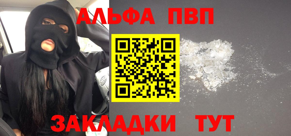 Alpha-PVP VHQ Менделеевск