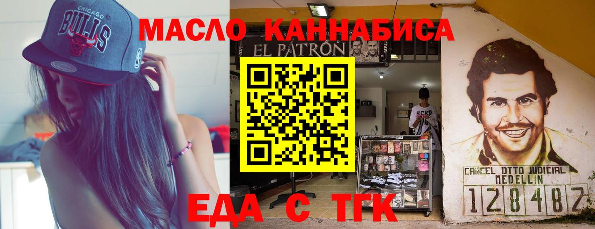 Менделеевск  Cannafood марихуана  Вход с VPN 
