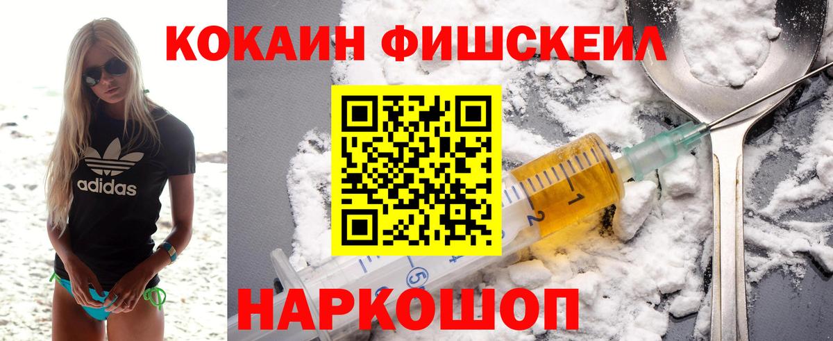 Cocaine VHQ Менделеевск