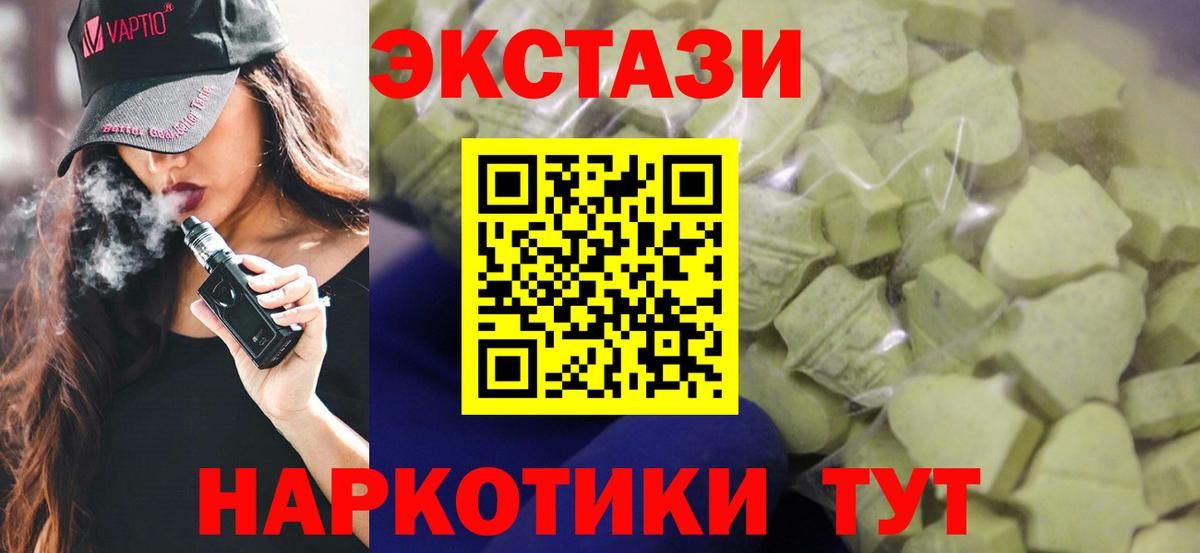 Экстази Дубай Менделеевск
