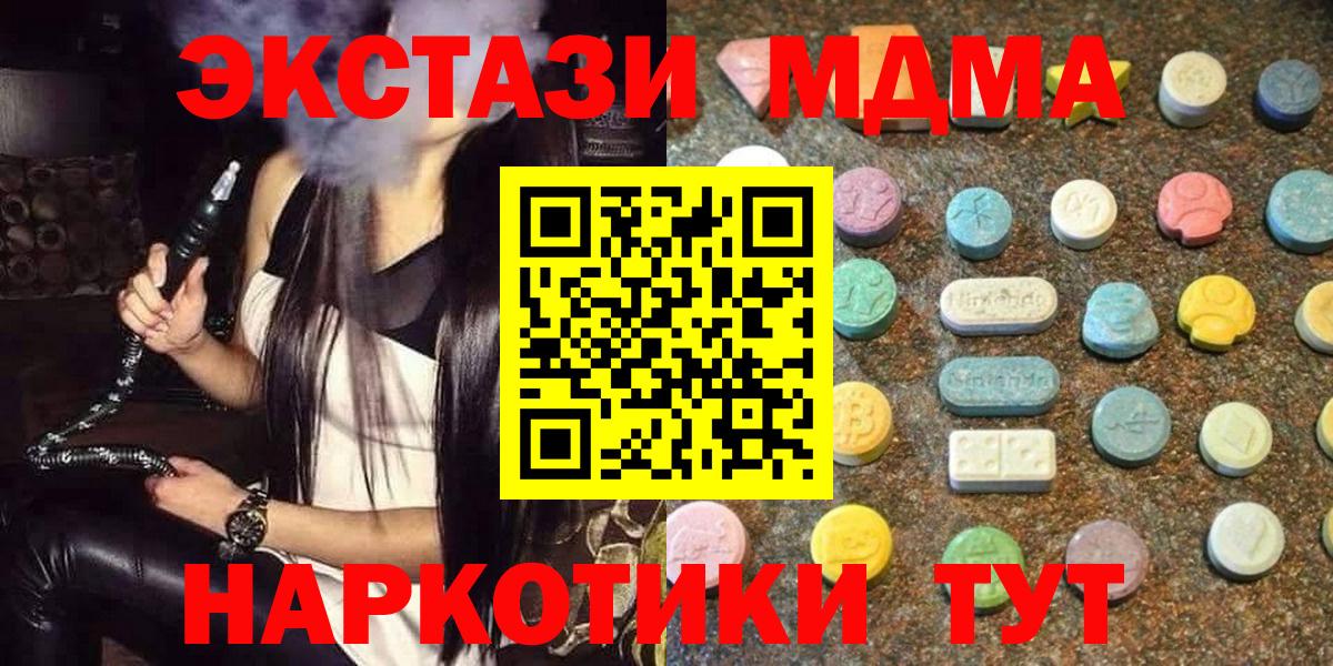 Менделеевск  Экстази таблы  Вход с VPN 