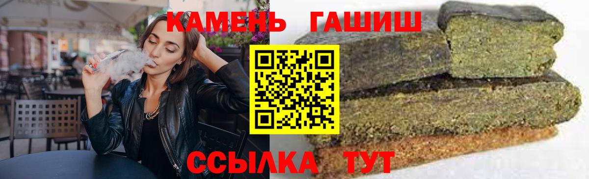 ГАШИШ  Гашиш гашик  Вход с VPN  Менделеевск 
