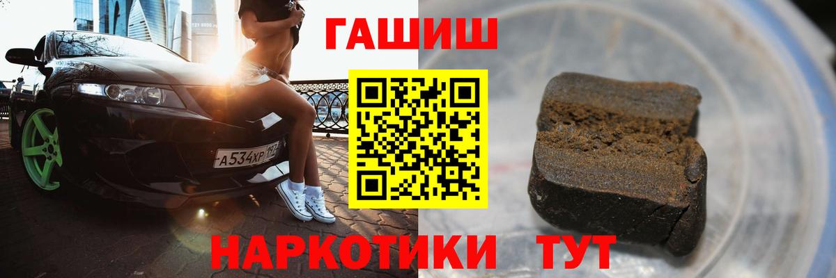 Гашиш Cannabis Менделеевск