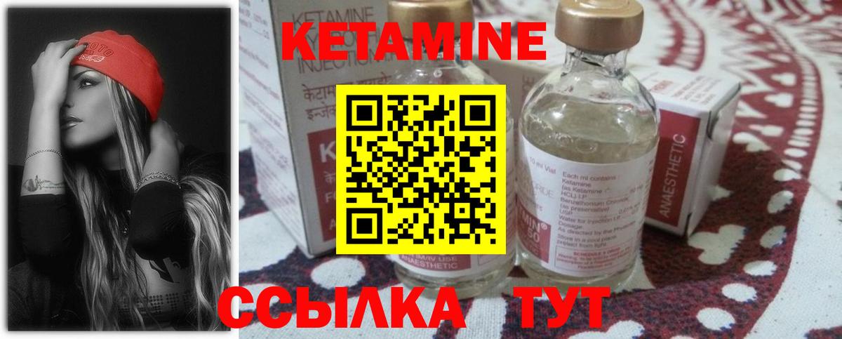 КЕТАМИН VHQ Менделеевск