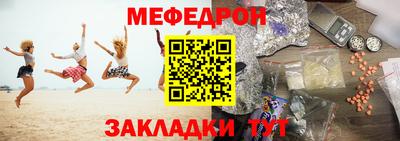 мяу мяу кристалл Донецк