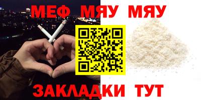 мяу мяу кристалл Донецк