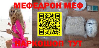 мяу мяу кристалл Донецк