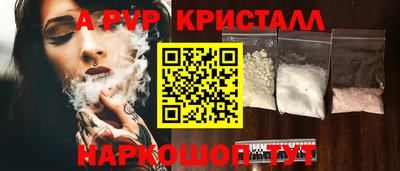 мяу мяу кристалл Донецк