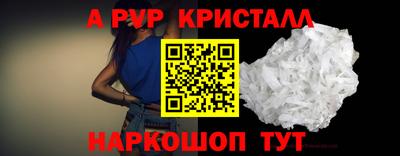 мяу мяу кристалл Донецк