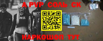 мяу мяу кристалл Донецк
