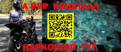 мяу мяу кристалл Донецк