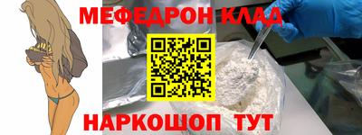 мяу мяу кристалл Донецк