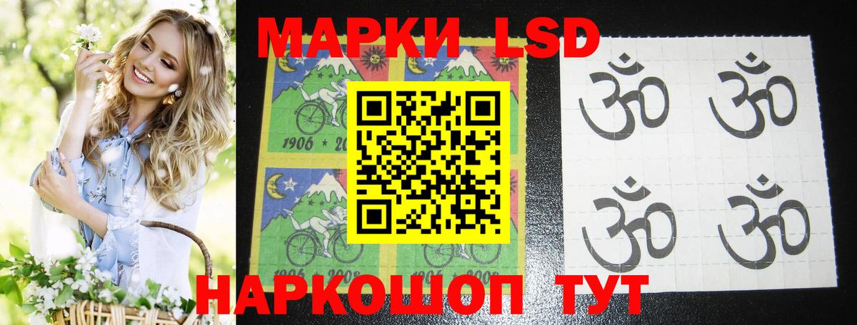 LSD-25 экстази ecstasy Менделеевск