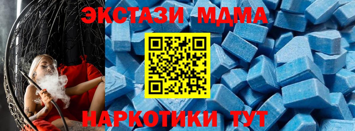 MDMA crystal  Вход с VPN  MDMA  MDMA crystal  Менделеевск 
