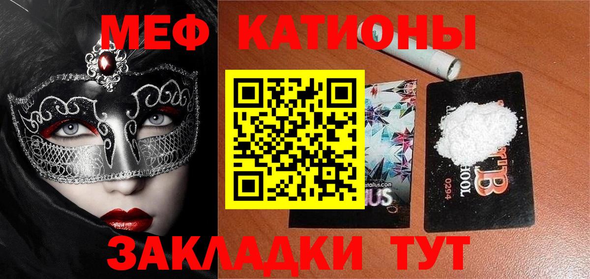 Мефедрон  Менделеевск
