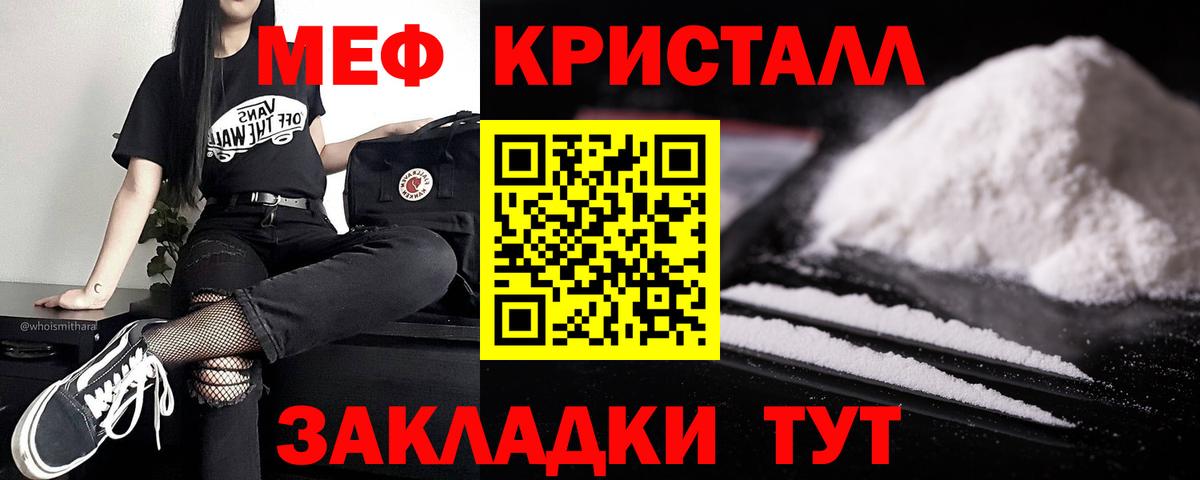Конопля  Менделеевск  Бошки Шишки  ГАШИШ  КОКАИН  Меф кристаллы  Вход с VPN 