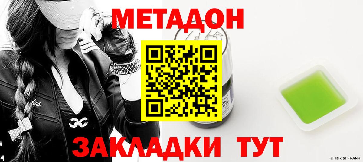 Менделеевск  Метадон VHQ  МЕТАДОН мёд  Вход с VPN 