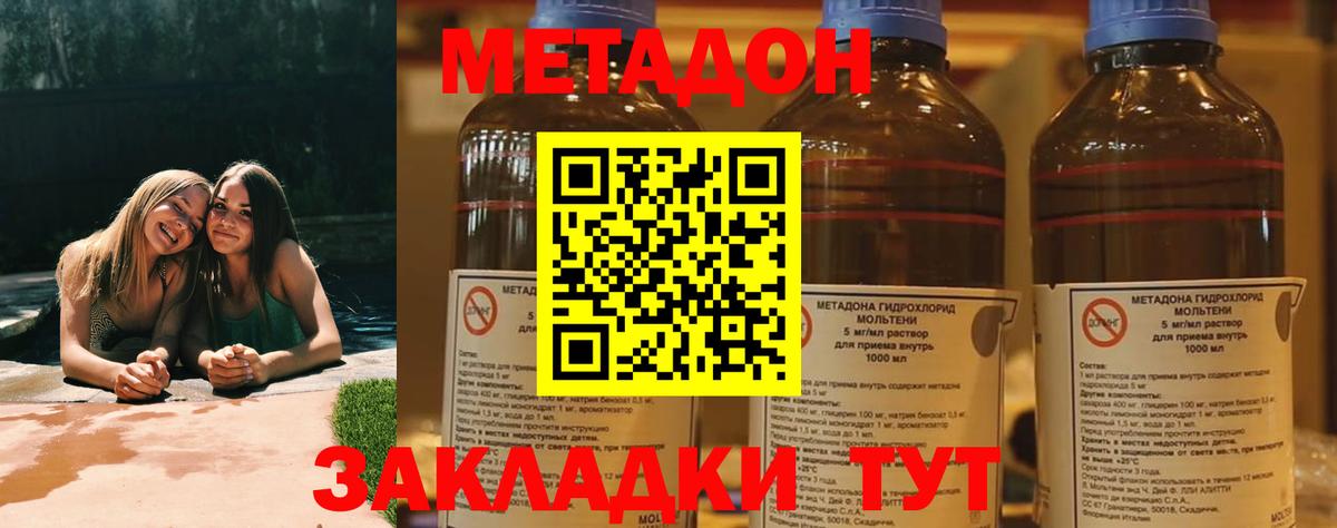 Метадон белоснежный Менделеевск