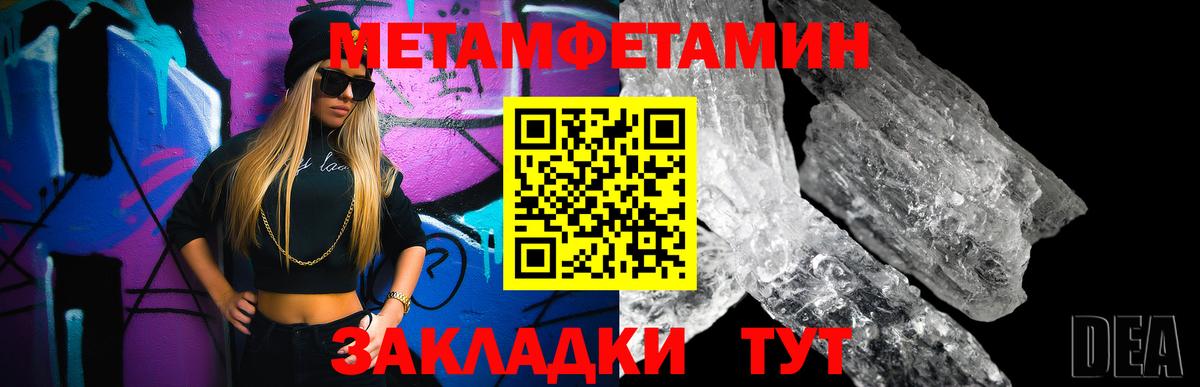 Менделеевск  Метамфетамин винт  Вход с VPN 