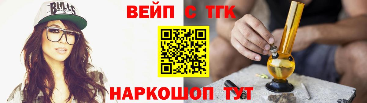 продажа наркотиков  Дистиллят ТГК гашишное масло  ТГК жижа  Вход с VPN  Менделеевск 